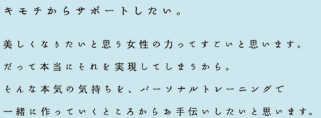女性限定パーソナルトレーニングダイエット大森・蒲田・大井町・品川