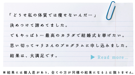 女性限定パーソナルトレーニングダイエット大森・蒲田・大井町・品川体験者Kさん 20代 会社員「人生最高の結婚式を最高のカラダで!」ビフォー・アフター
