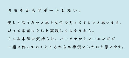 女性限定パーソナルトレーニングダイエット大森・蒲田・大井町・品川