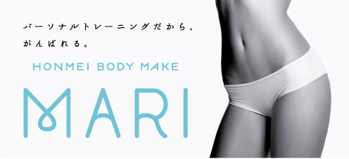 女性限定ボディメイクダイエット大森・蒲田・大井町・品川